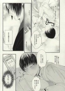 (SUPER24) [Marumero (Chidori)] Hamedori no Hanashi (Hoozuki no Reitetsu) - page 6