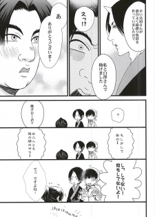 (SPARK10) [Blue Spirits (Mizushima Toshihiko)] DIVE! (Hoozuki no Reitetsu) - page 36