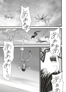 (SPARK10) [Blue Spirits (Mizushima Toshihiko)] DIVE! (Hoozuki no Reitetsu) - page 2