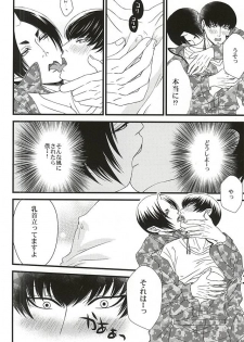 (SPARK10) [Blue Spirits (Mizushima Toshihiko)] DIVE! (Hoozuki no Reitetsu) - page 17