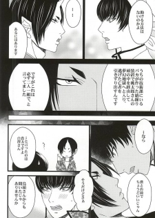 (SPARK10) [Blue Spirits (Mizushima Toshihiko)] DIVE! (Hoozuki no Reitetsu) - page 9