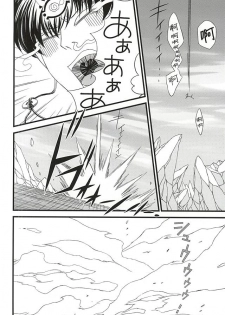 (SPARK10) [Blue Spirits (Mizushima Toshihiko)] DIVE! (Hoozuki no Reitetsu) - page 3