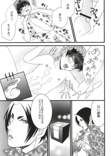 (SPARK10) [Blue Spirits (Mizushima Toshihiko)] DIVE! (Hoozuki no Reitetsu) - page 26