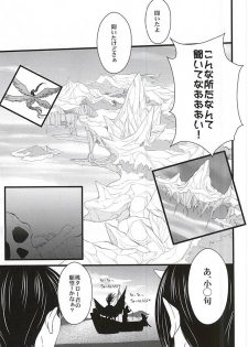(SPARK10) [Blue Spirits (Mizushima Toshihiko)] DIVE! (Hoozuki no Reitetsu) - page 12