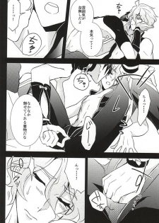 (SPARK10) [Renka (Pirolin)] Ore no Honki Mitemiru ka? (Touken Ranbu) - page 15