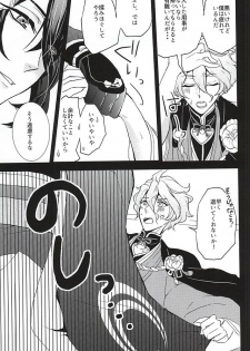 (SPARK10) [Renka (Pirolin)] Ore no Honki Mitemiru ka? (Touken Ranbu) - page 6