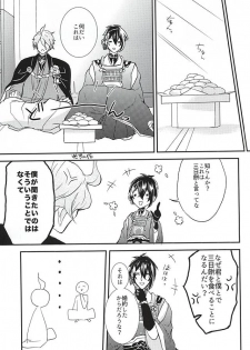 (SPARK10) [Renka (Pirolin)] Ore no Honki Mitemiru ka? (Touken Ranbu) - page 18