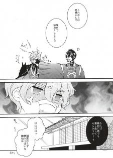 (SPARK10) [Renka (Pirolin)] Ore no Honki Mitemiru ka? (Touken Ranbu) - page 20