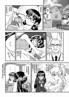 (C76) [Behind Moon (Q)] Dulce Report 11 | 达西报告 11 [Chinese] [哈尼喵汉化组] [Decensored] - page 25