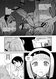 (C76) [Behind Moon (Q)] Dulce Report 11 | 达西报告 11 [Chinese] [哈尼喵汉化组] [Decensored] - page 10