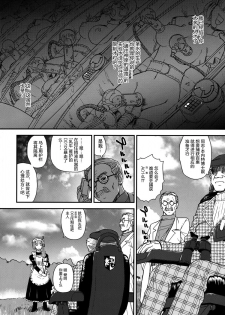 (C76) [Behind Moon (Q)] Dulce Report 11 | 达西报告 11 [Chinese] [哈尼喵汉化组] [Decensored] - page 13