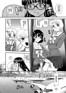 (C76) [Behind Moon (Q)] Dulce Report 11 | 达西报告 11 [Chinese] [哈尼喵汉化组] [Decensored] - page 40