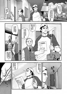 (C76) [Behind Moon (Q)] Dulce Report 11 | 达西报告 11 [Chinese] [哈尼喵汉化组] [Decensored] - page 22