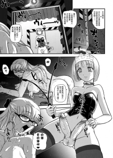 (C76) [Behind Moon (Q)] Dulce Report 11 | 达西报告 11 [Chinese] [哈尼喵汉化组] [Decensored] - page 14