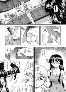 (C76) [Behind Moon (Q)] Dulce Report 11 | 达西报告 11 [Chinese] [哈尼喵汉化组] [Decensored] - page 27