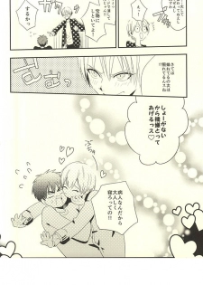 (SUPER24) [Satou Suzuki (Suzuki Sato)] KITE!KITE! (Kuroko no Basuke) - page 29