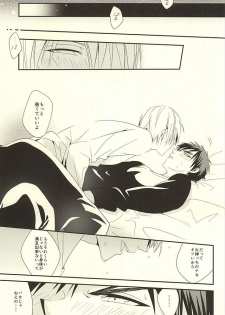 (SUPER24) [Satou Suzuki (Suzuki Sato)] KITE!KITE! (Kuroko no Basuke) - page 22