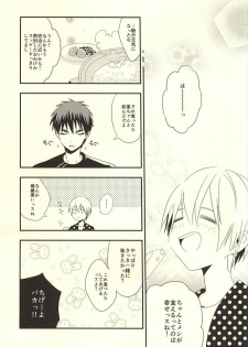 (SUPER24) [Satou Suzuki (Suzuki Sato)] KITE!KITE! (Kuroko no Basuke) - page 26
