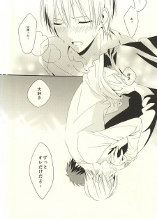 (SUPER24) [Satou Suzuki (Suzuki Sato)] KITE!KITE! (Kuroko no Basuke) - page 25
