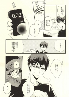 (SUPER24) [Satou Suzuki (Suzuki Sato)] KITE!KITE! (Kuroko no Basuke) - page 16