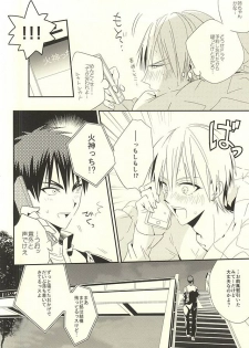 (SUPER24) [Satou Suzuki (Suzuki Sato)] KITE!KITE! (Kuroko no Basuke) - page 11