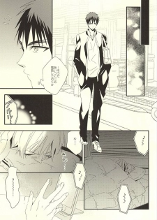 (SUPER24) [Satou Suzuki (Suzuki Sato)] KITE!KITE! (Kuroko no Basuke) - page 10