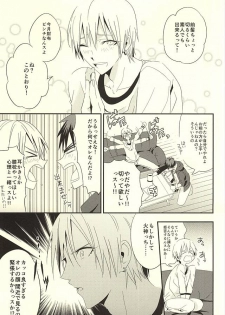 (SUPER24) [Satou Suzuki (Suzuki Sato)] KITE!KITE! (Kuroko no Basuke) - page 3