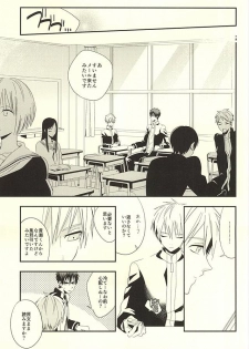 (SUPER24) [Satou Suzuki (Suzuki Sato)] KITE!KITE! (Kuroko no Basuke) - page 8