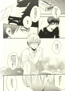 (SUPER24) [Satou Suzuki (Suzuki Sato)] KITE!KITE! (Kuroko no Basuke) - page 17