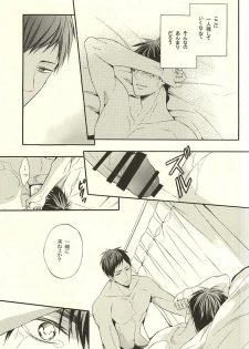 (SUPER24) [sweetberry (Hoshino Rumia)] NO SEX NO LIFE (Kuroko no Basuke) - page 18