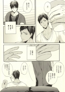 (SUPER24) [sweetberry (Hoshino Rumia)] NO SEX NO LIFE (Kuroko no Basuke) - page 5
