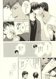 (SUPER24) [sweetberry (Hoshino Rumia)] NO SEX NO LIFE (Kuroko no Basuke) - page 7