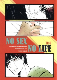(SUPER24) [sweetberry (Hoshino Rumia)] NO SEX NO LIFE (Kuroko no Basuke) - page 1