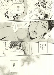 (SUPER24) [sweetberry (Hoshino Rumia)] NO SEX NO LIFE (Kuroko no Basuke) - page 16