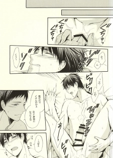 (SUPER24) [sweetberry (Hoshino Rumia)] NO SEX NO LIFE (Kuroko no Basuke) - page 8