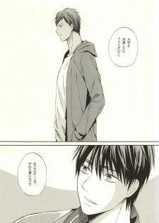 (SUPER24) [sweetberry (Hoshino Rumia)] NO SEX NO LIFE (Kuroko no Basuke) - page 2