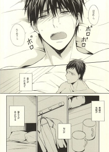 (SUPER24) [sweetberry (Hoshino Rumia)] NO SEX NO LIFE (Kuroko no Basuke) - page 17