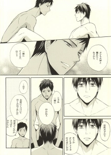 (SUPER24) [sweetberry (Hoshino Rumia)] NO SEX NO LIFE (Kuroko no Basuke) - page 19