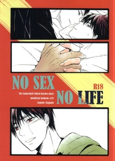 (SUPER24) [sweetberry (Hoshino Rumia)] NO SEX NO LIFE (Kuroko no Basuke)