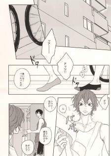 (SUPERKansai21) [Shushu. (Min)] Ore no Koibito (Yowamushi Pedal) - page 4