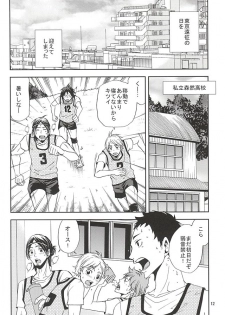 (SUPER24) [Chaps (Takatuka Ramune)] Epikyurian (Haikyuu!!) - page 11