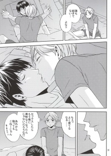 (SUPER24) [Chaps (Takatuka Ramune)] Epikyurian (Haikyuu!!) - page 30