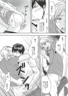 (SUPER24) [Chaps (Takatuka Ramune)] Epikyurian (Haikyuu!!) - page 44