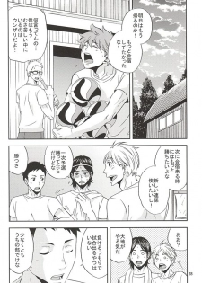 (SUPER24) [Chaps (Takatuka Ramune)] Epikyurian (Haikyuu!!) - page 27