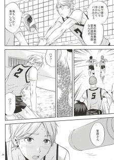 (SUPER24) [Chaps (Takatuka Ramune)] Epikyurian (Haikyuu!!) - page 23