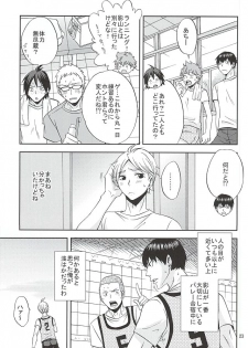 (SUPER24) [Chaps (Takatuka Ramune)] Epikyurian (Haikyuu!!) - page 22