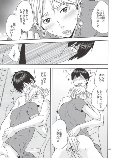(SUPER24) [Chaps (Takatuka Ramune)] Epikyurian (Haikyuu!!) - page 42