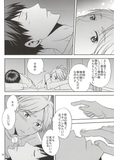 (SUPER24) [Chaps (Takatuka Ramune)] Epikyurian (Haikyuu!!) - page 29