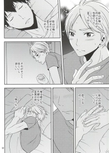 (SUPER24) [Chaps (Takatuka Ramune)] Epikyurian (Haikyuu!!) - page 31