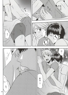 (SUPER24) [Chaps (Takatuka Ramune)] Epikyurian (Haikyuu!!) - page 33